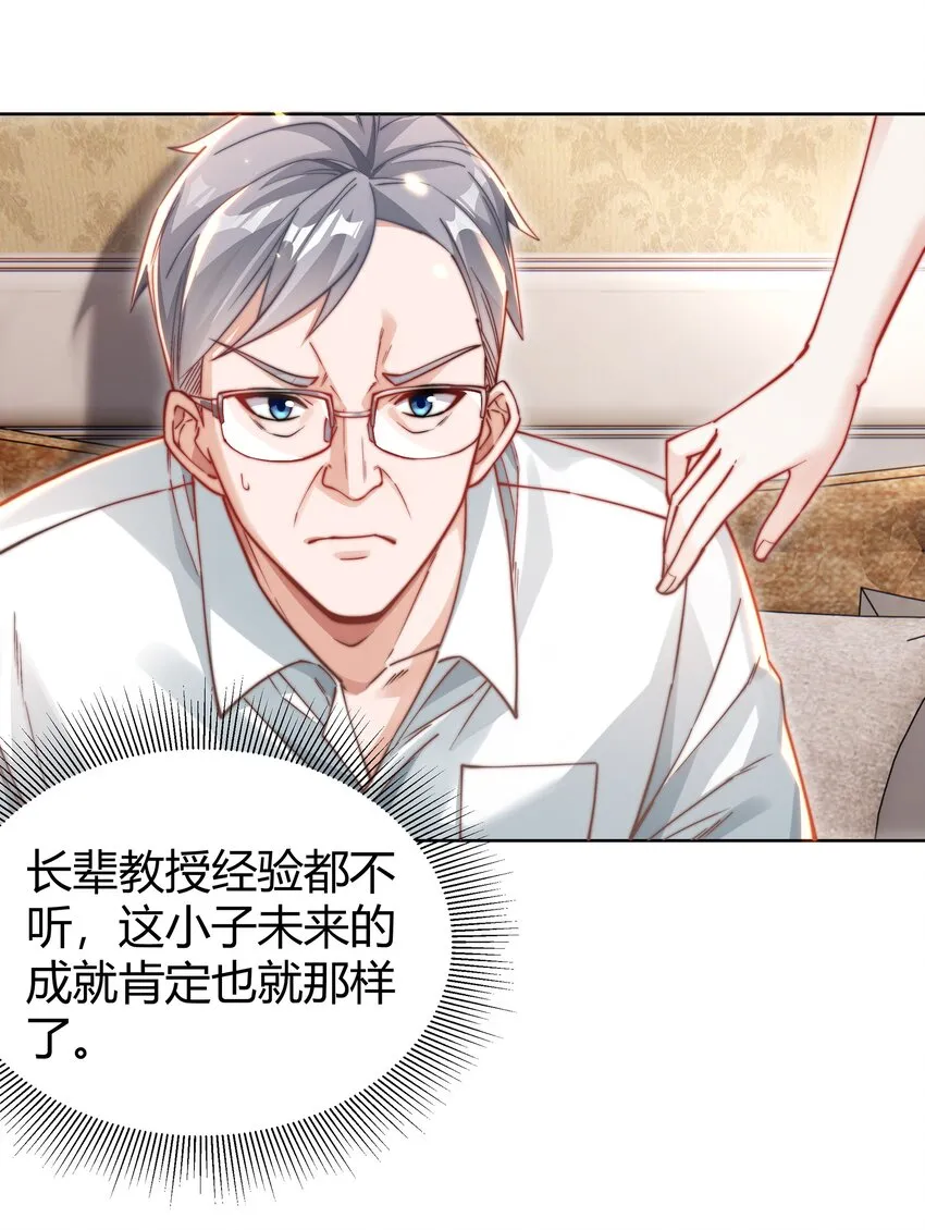 04 娃娃亲 第12页