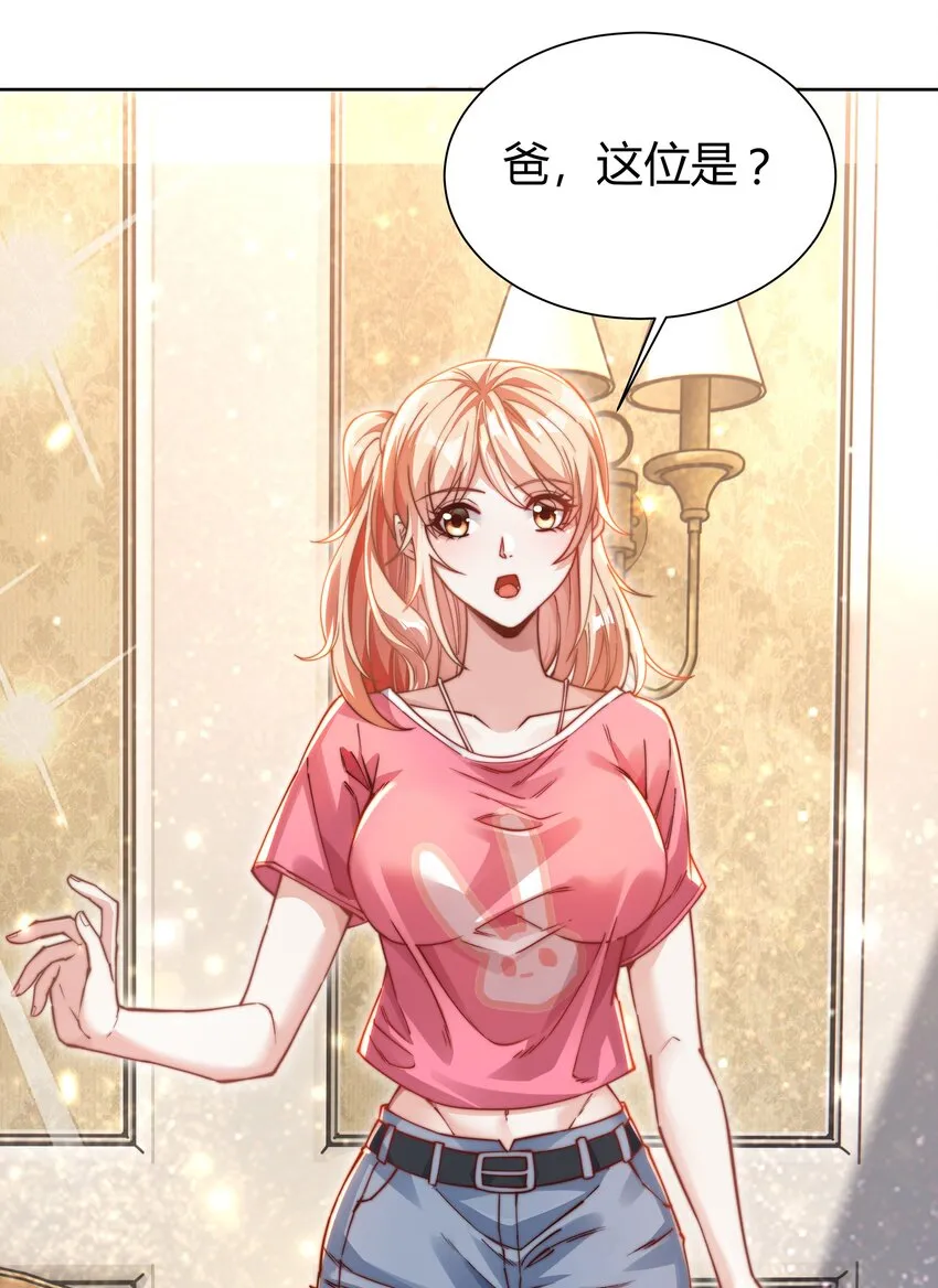 04 娃娃亲 第13页