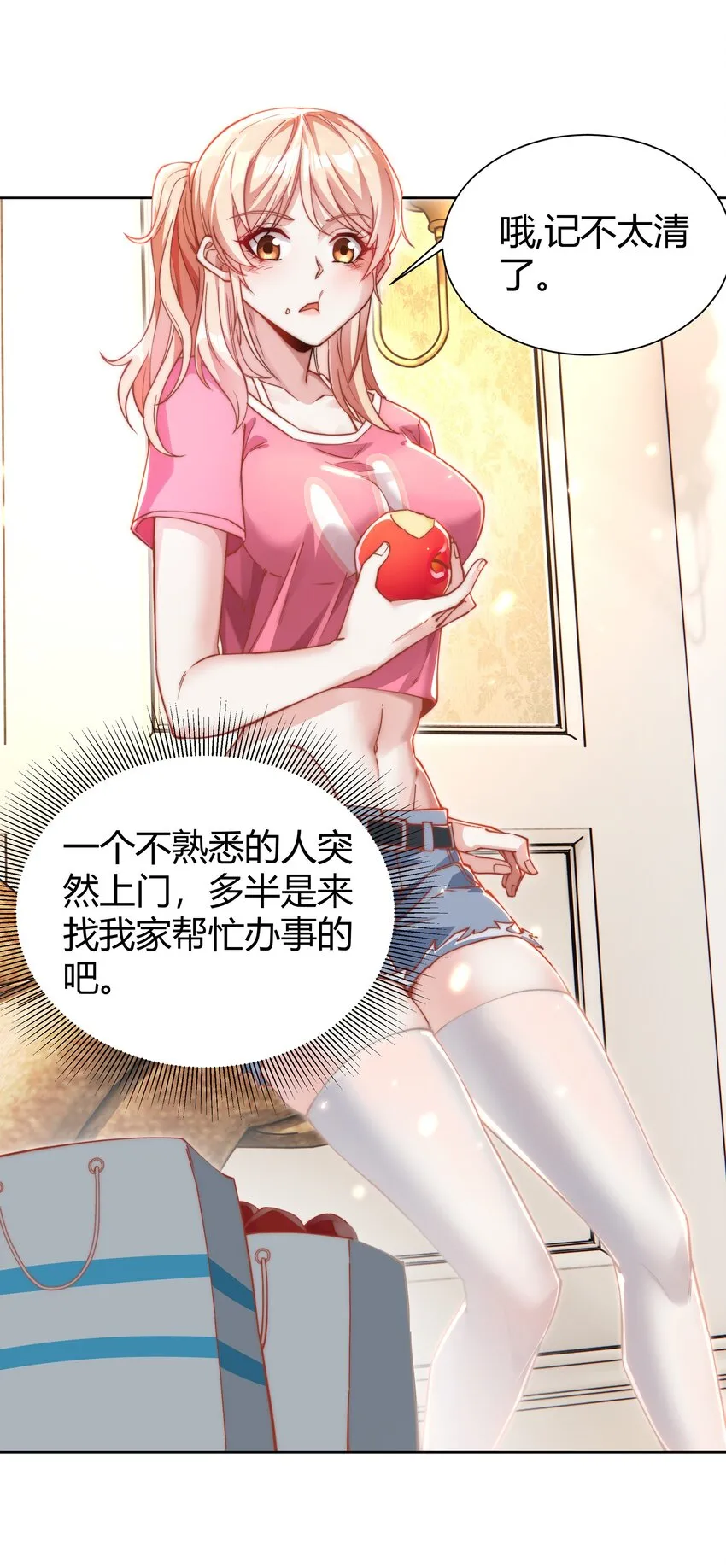 04 娃娃亲 第16页