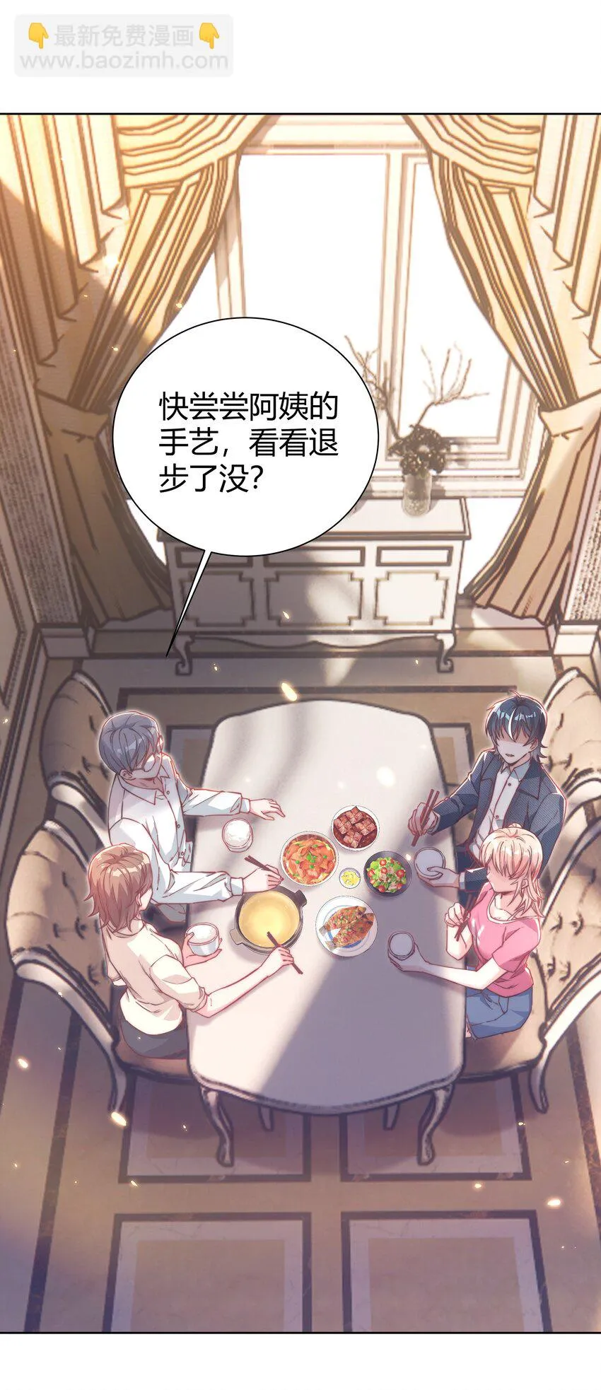 04 娃娃亲 第18页