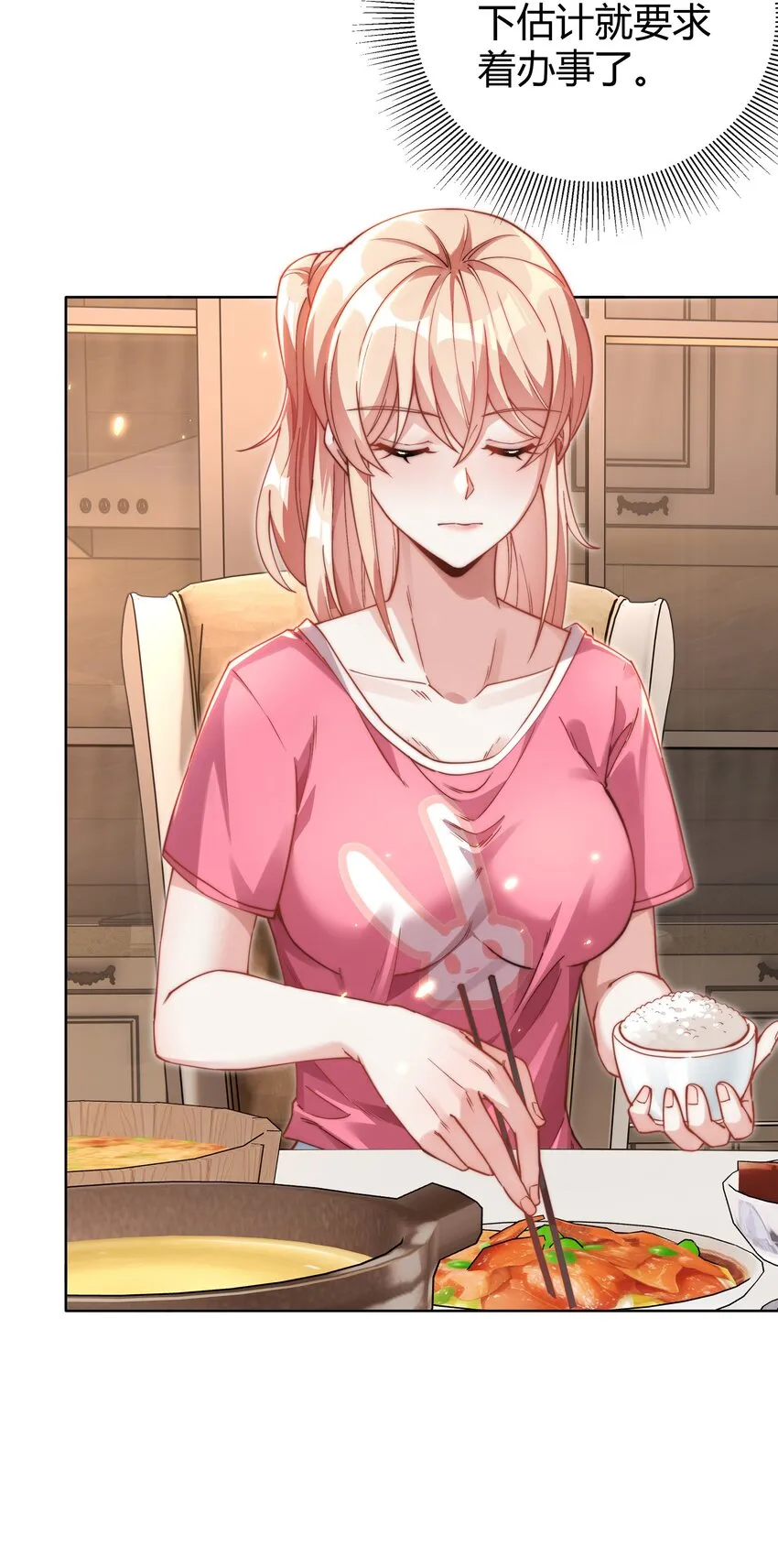 04 娃娃亲 第20页