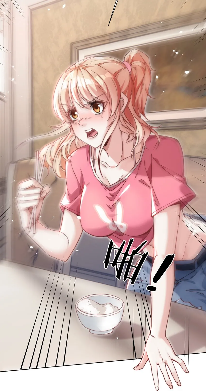 04 娃娃亲 第23页