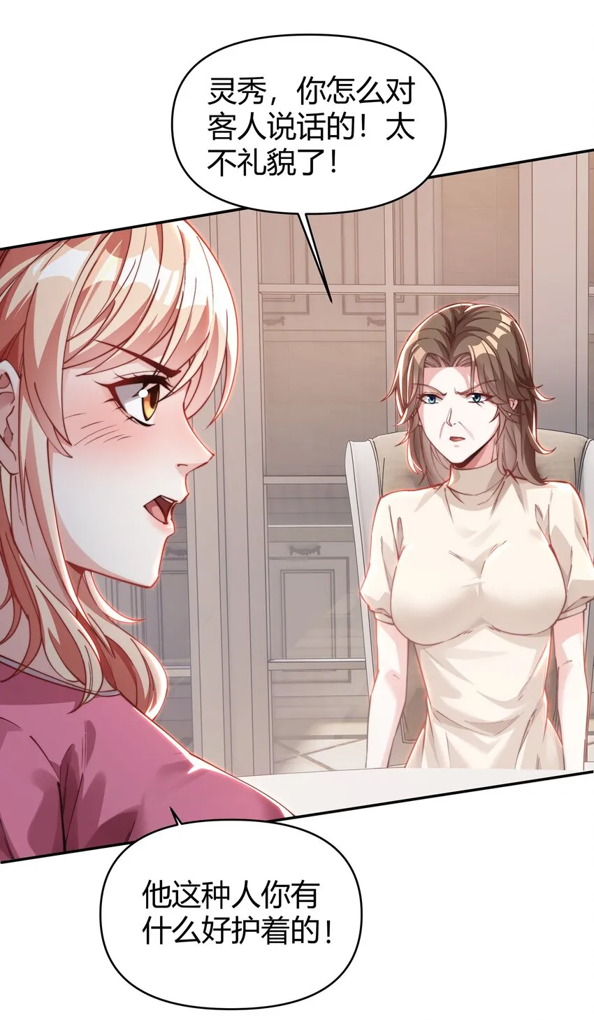 04 娃娃亲 第28页