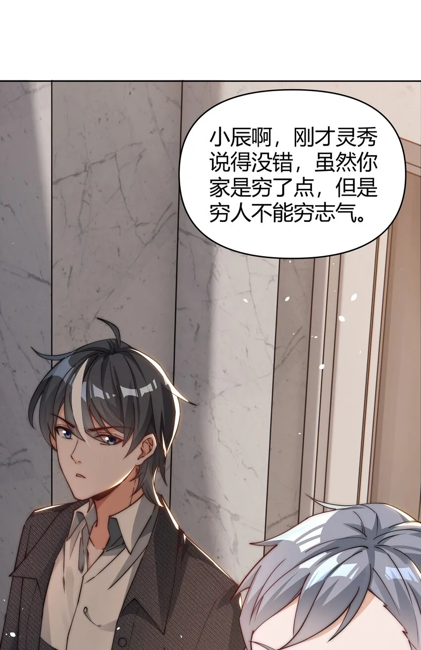 04 娃娃亲 第31页