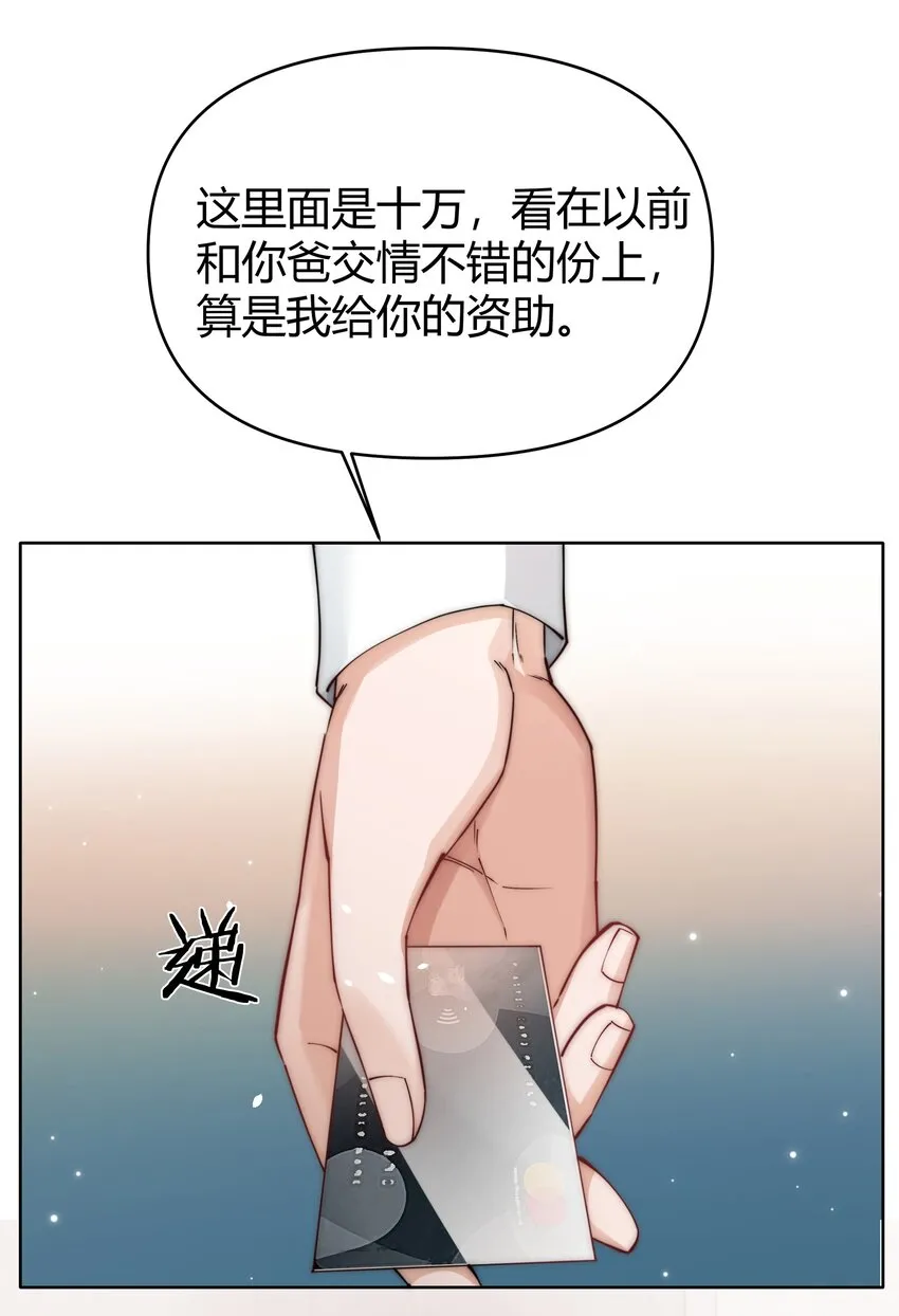 04 娃娃亲 第33页