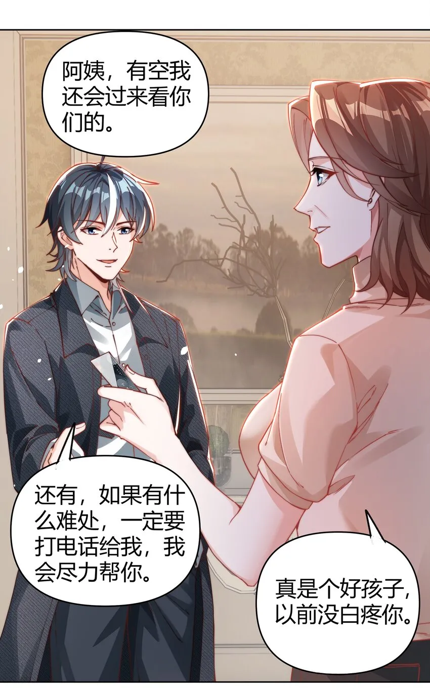 04 娃娃亲 第37页