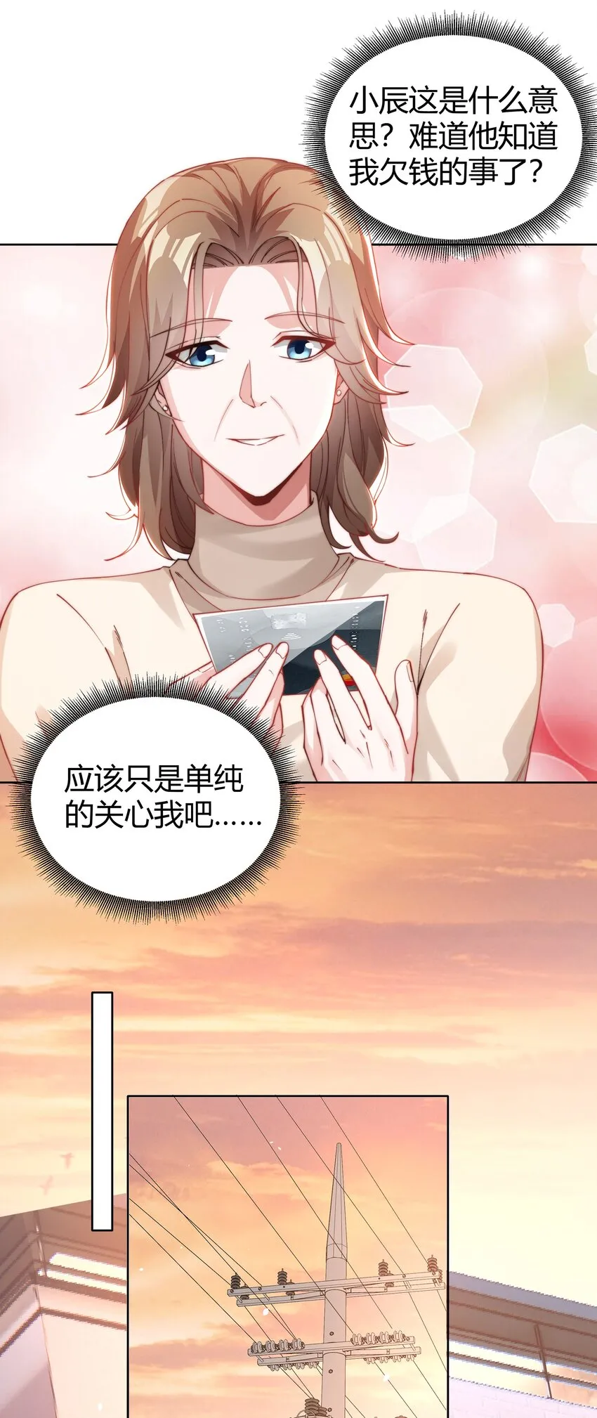 04 娃娃亲 第38页