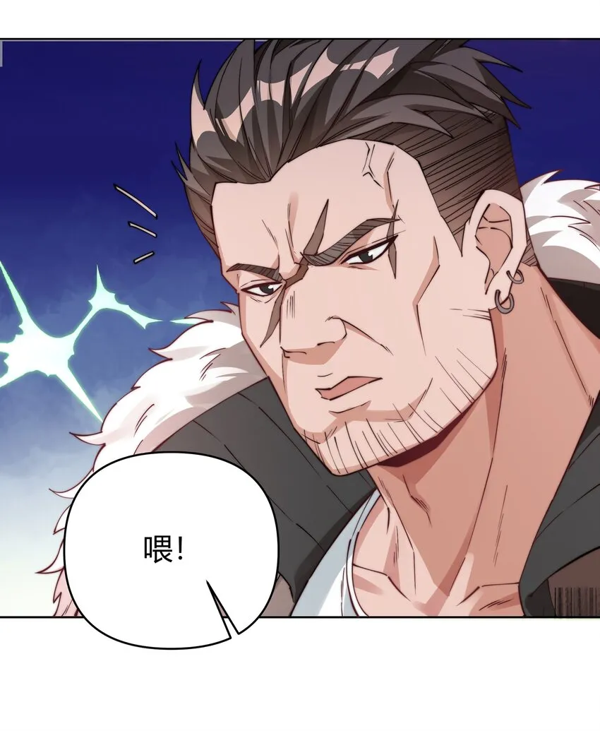 04 娃娃亲 第44页