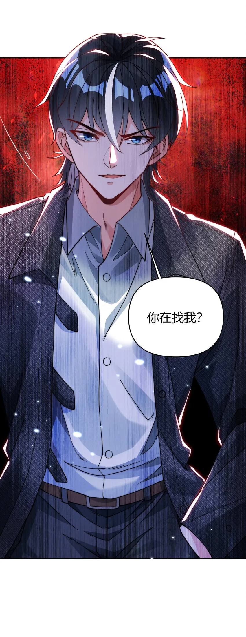 04 娃娃亲 第45页
