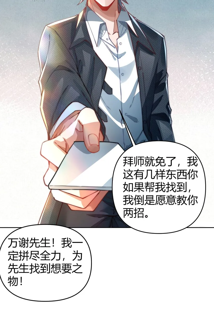 03 救命之恩 第13页