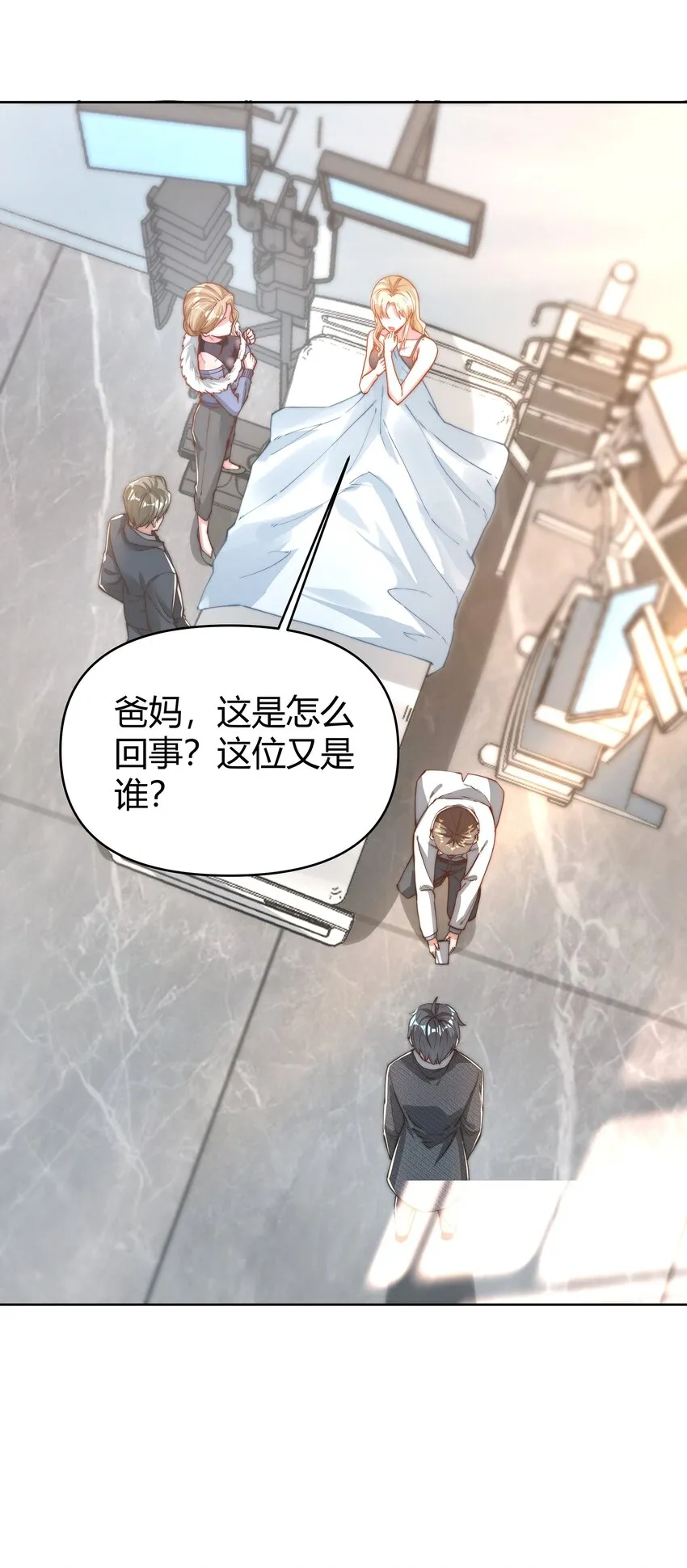 03 救命之恩 第15页