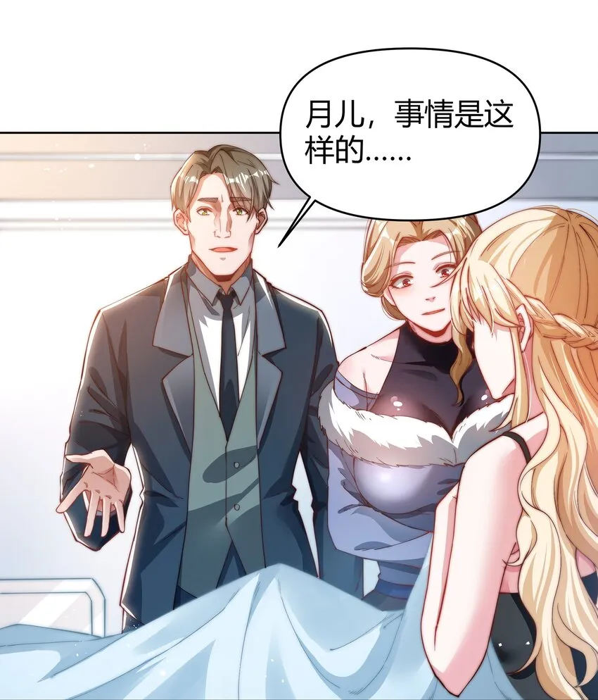 03 救命之恩 第16页