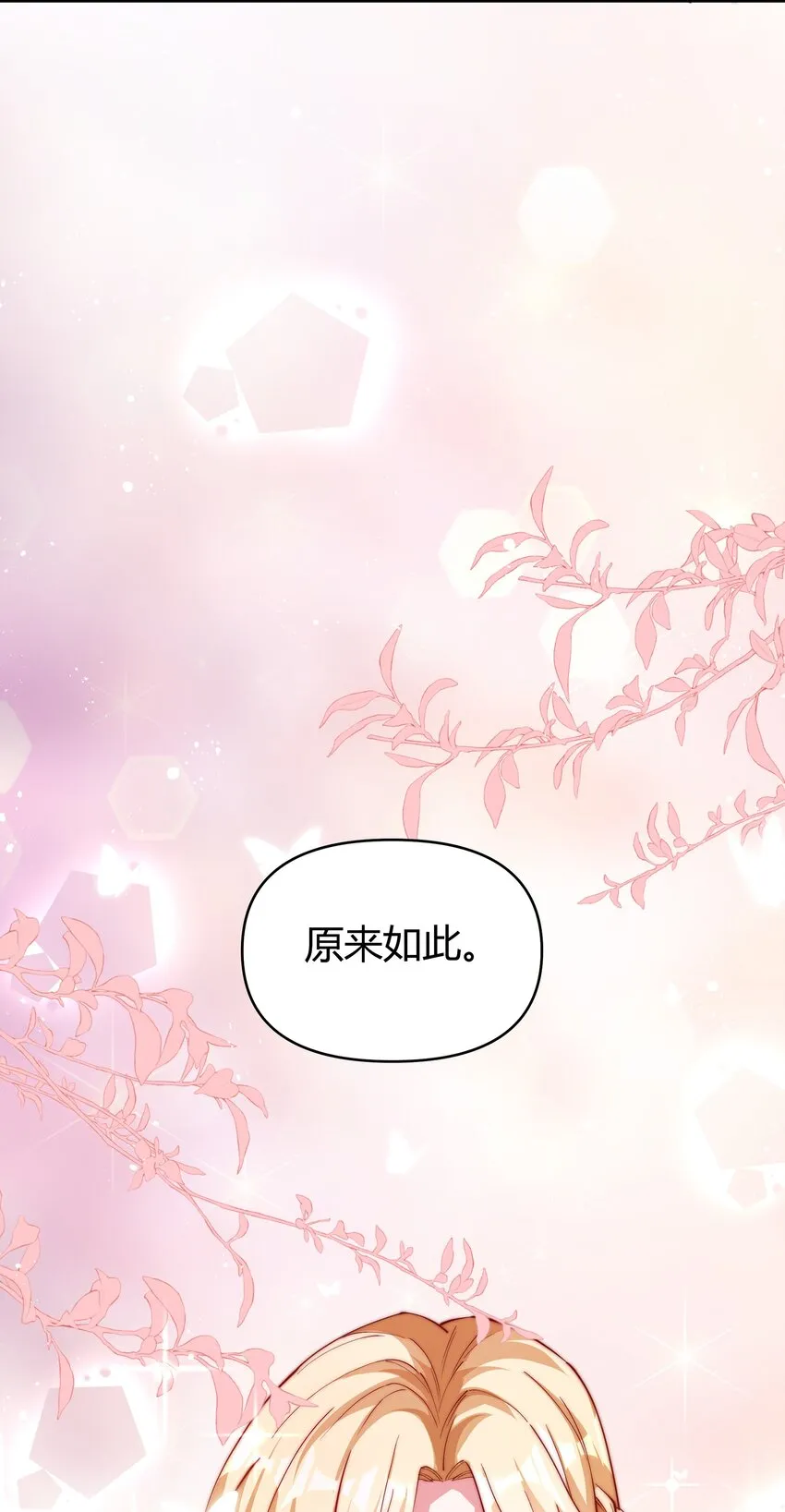 03 救命之恩 第17页