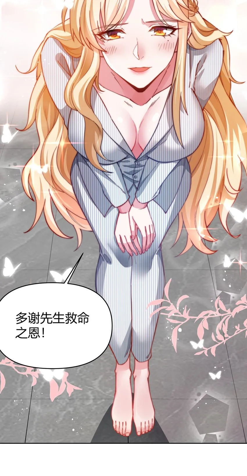 03 救命之恩 第18页