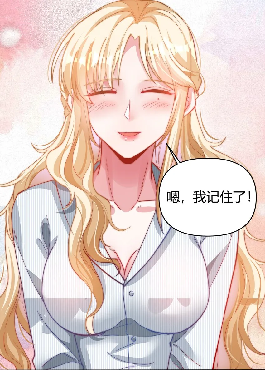 03 救命之恩 第23页