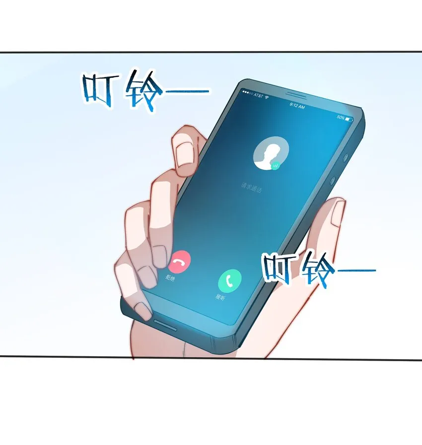 03 救命之恩 第26页