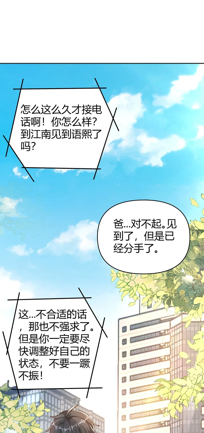 03 救命之恩 第27页