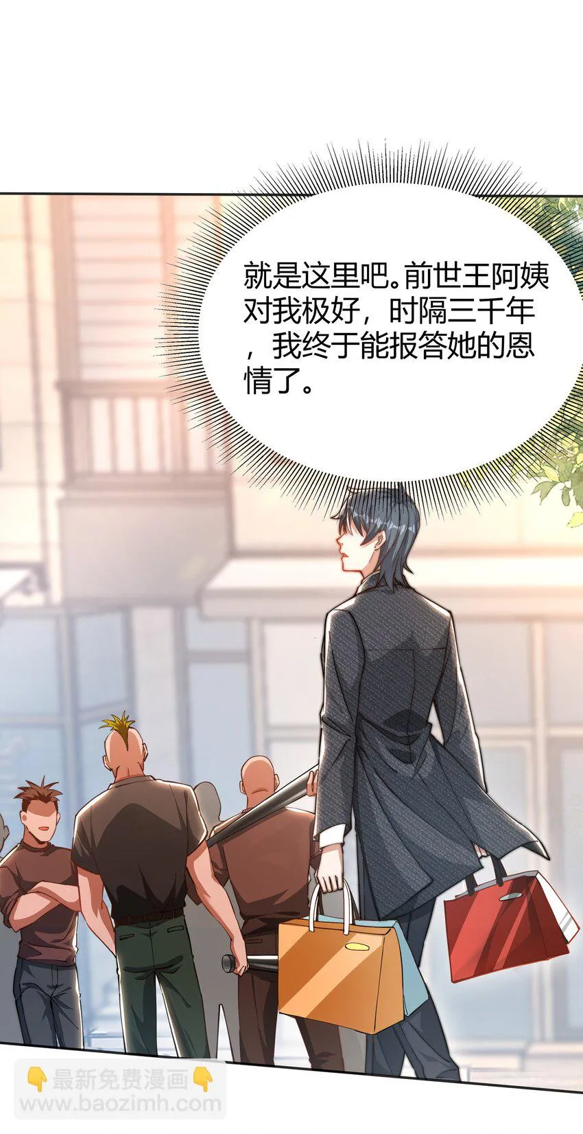 03 救命之恩 第31页