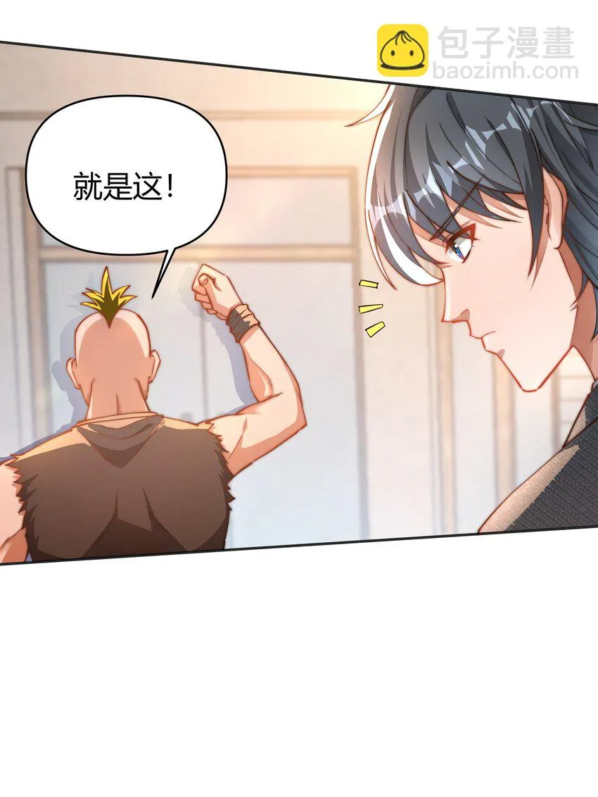 03 救命之恩 第32页