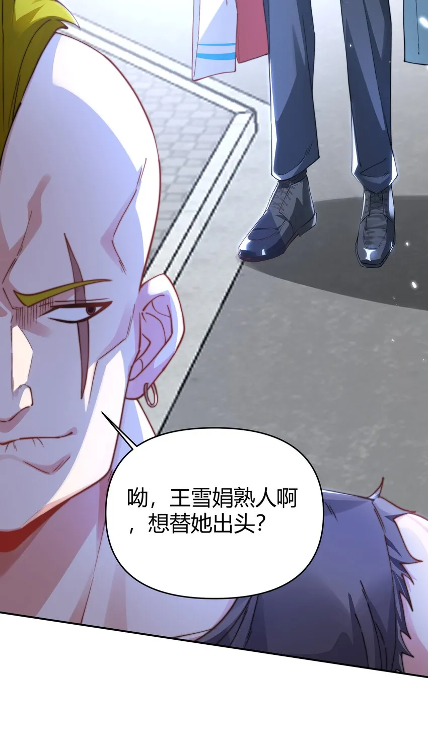 03 救命之恩 第35页