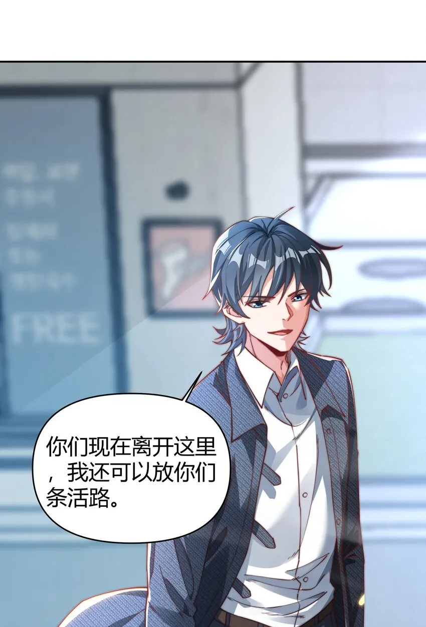 03 救命之恩 第40页