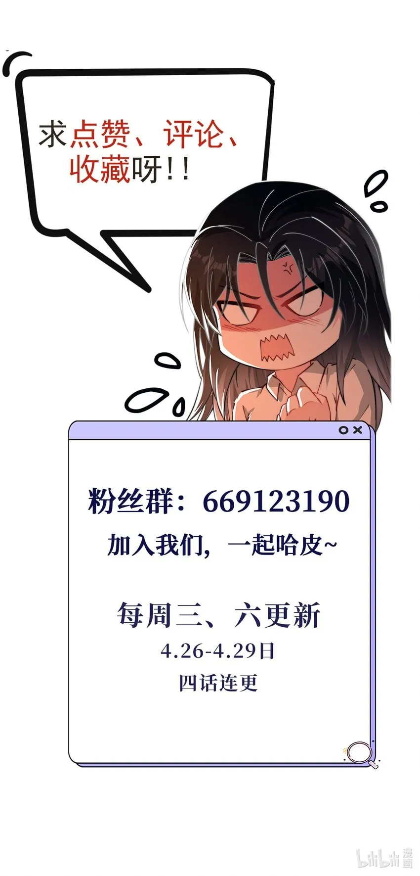 03 救命之恩 第42页