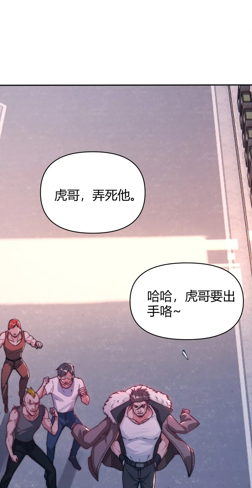 05 根除寒气 第3页