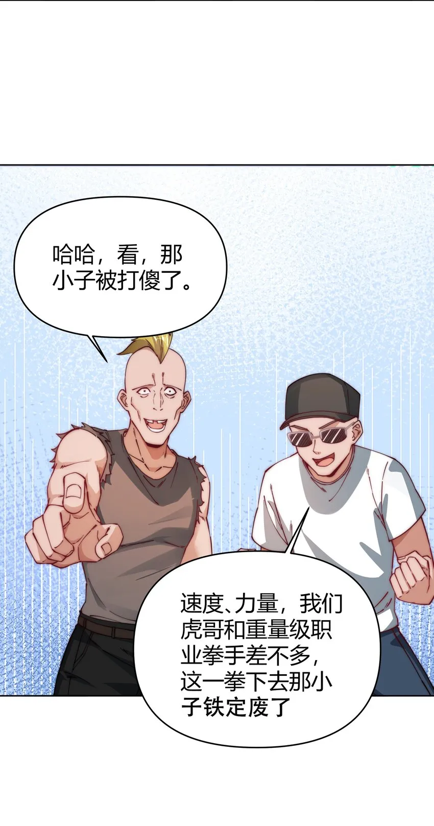 05 根除寒气 第9页