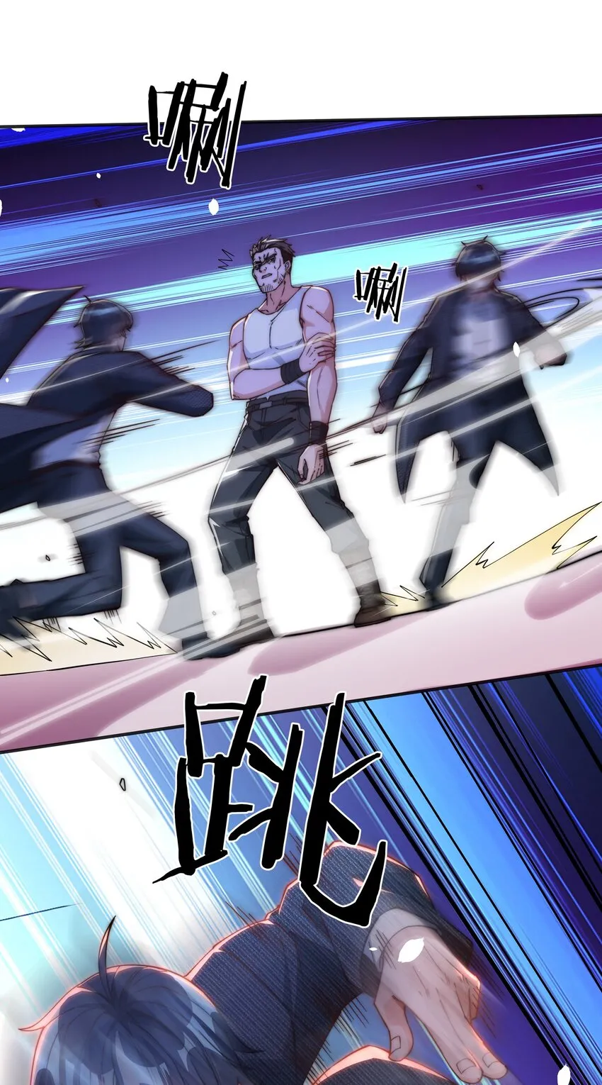 05 根除寒气 第17页