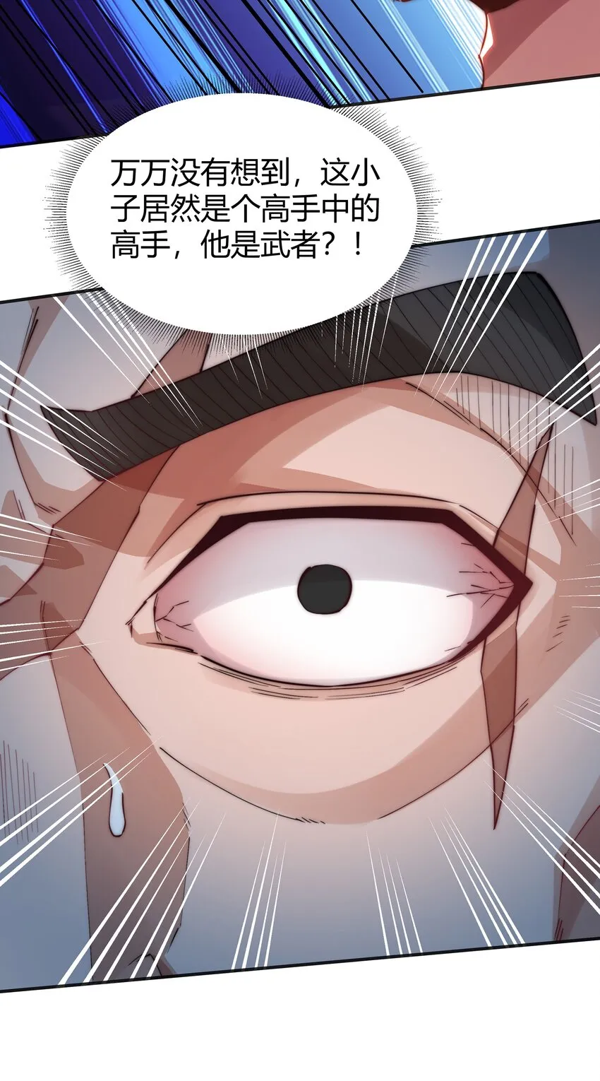 05 根除寒气 第19页