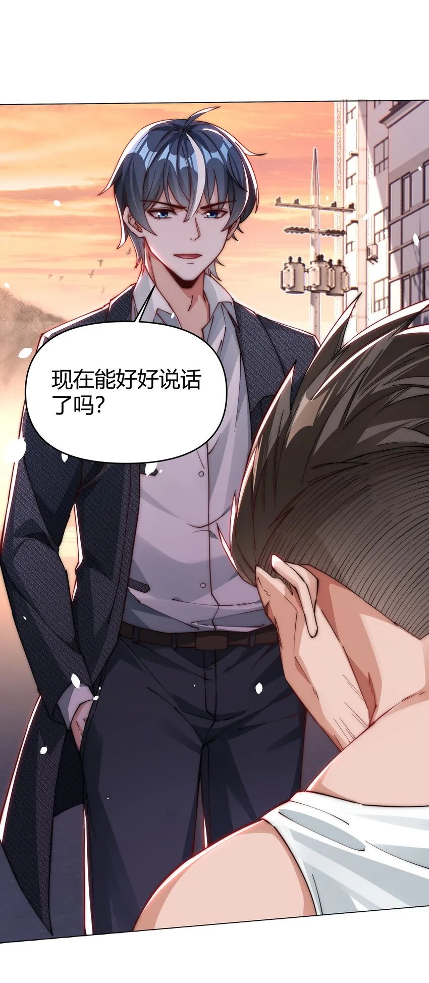 05 根除寒气 第23页