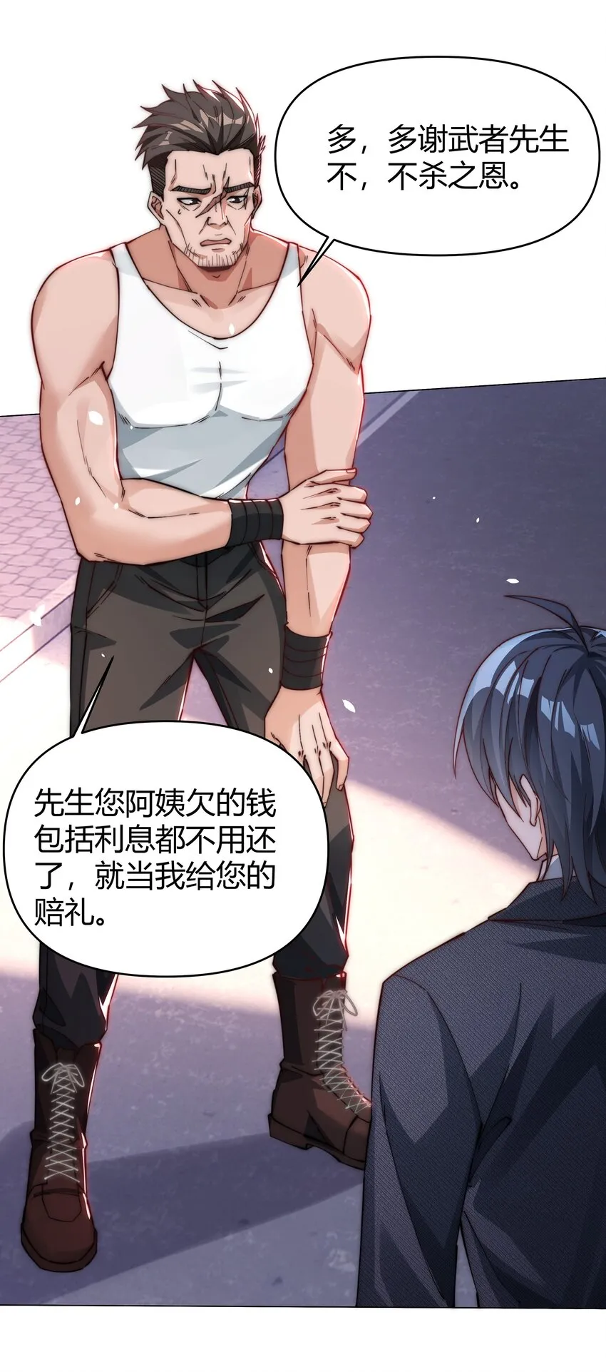 05 根除寒气 第24页