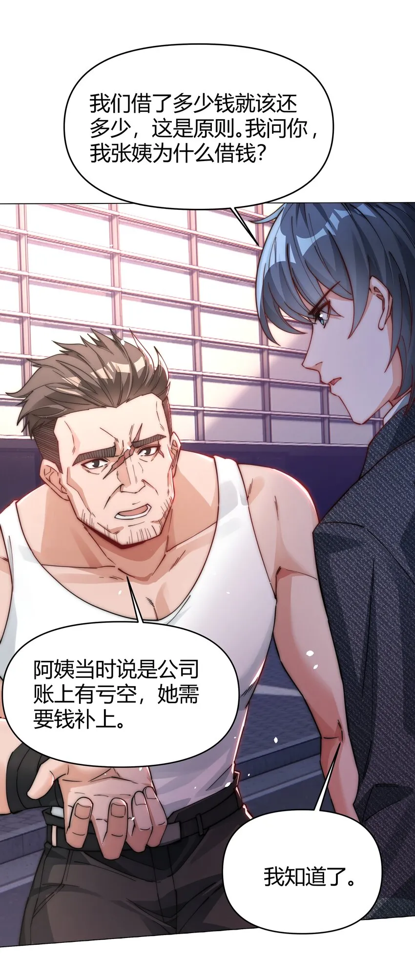 05 根除寒气 第25页