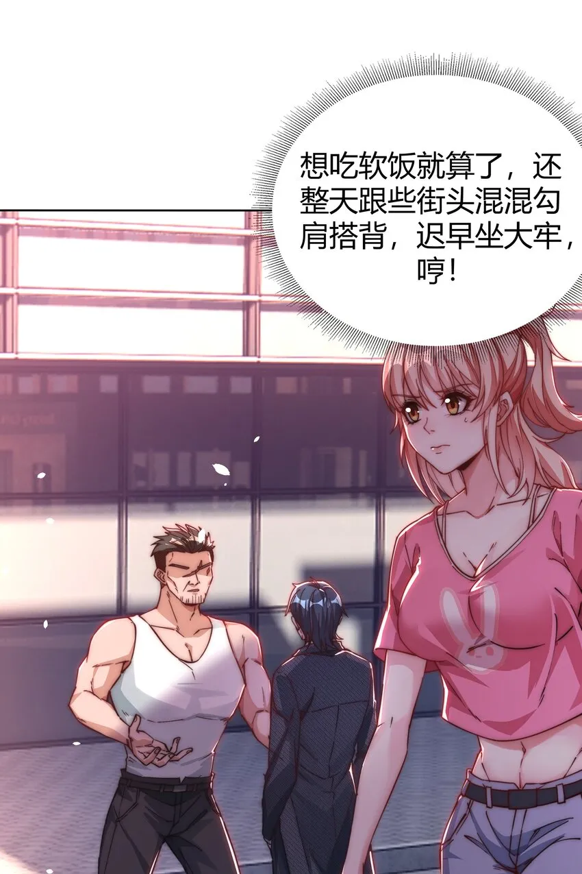 05 根除寒气 第27页