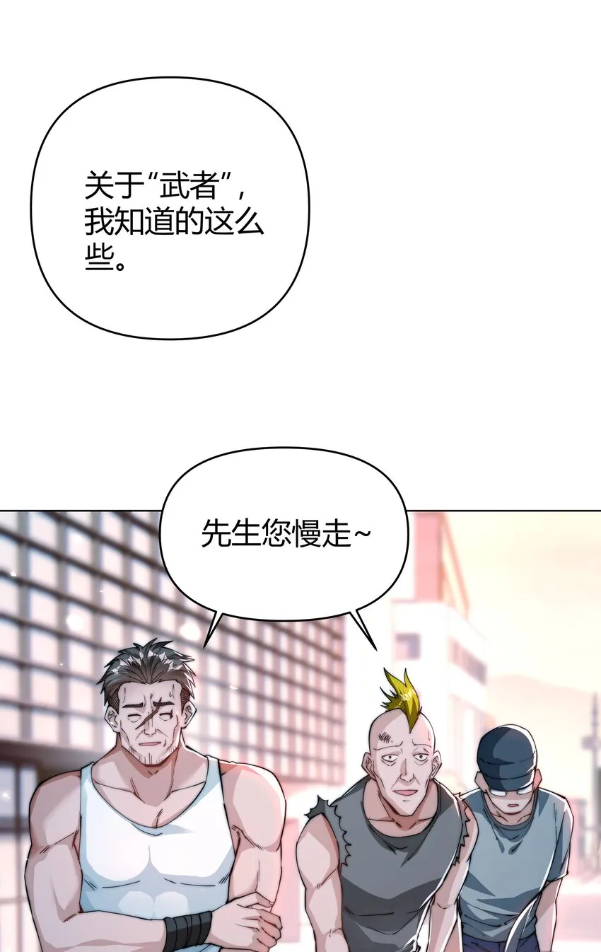 05 根除寒气 第29页