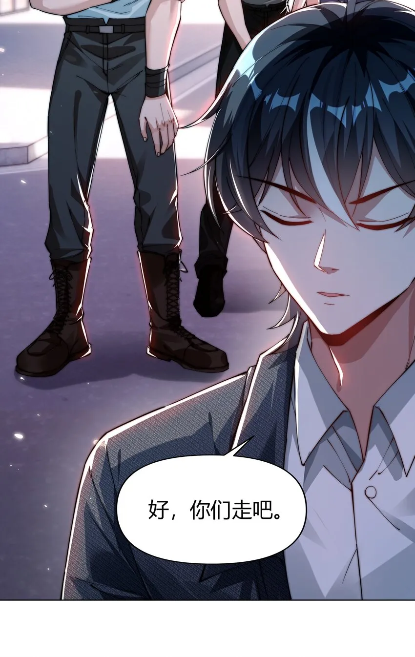 05 根除寒气 第30页