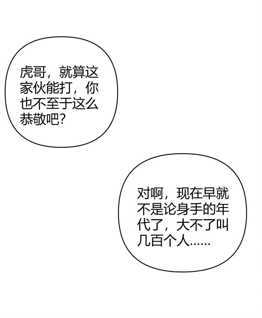 05 根除寒气 第31页