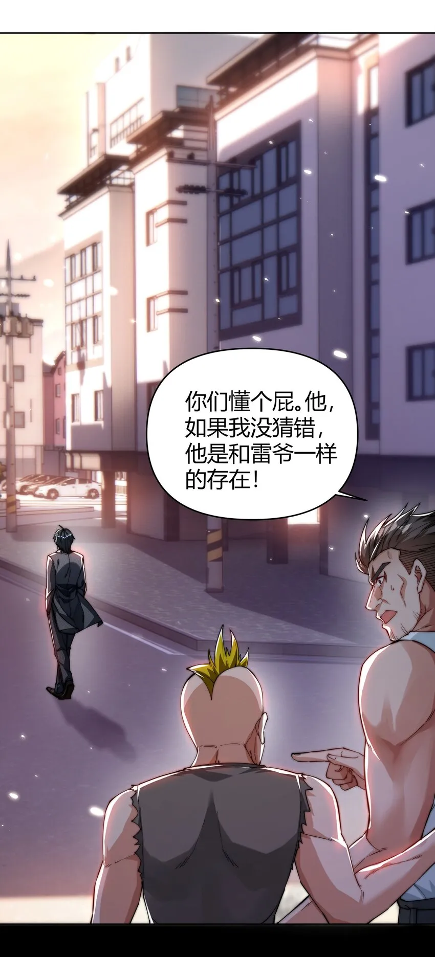 05 根除寒气 第32页