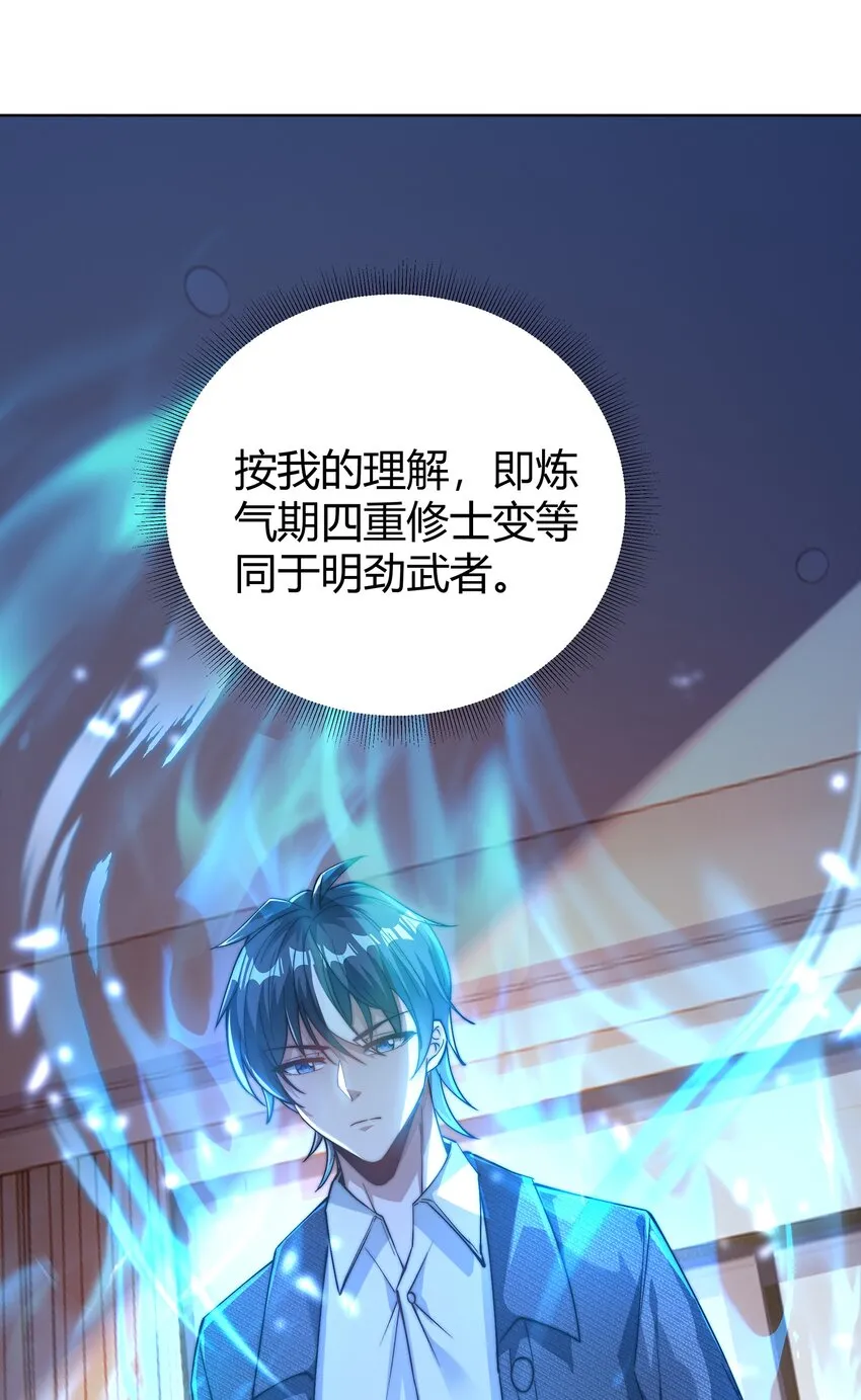 05 根除寒气 第36页