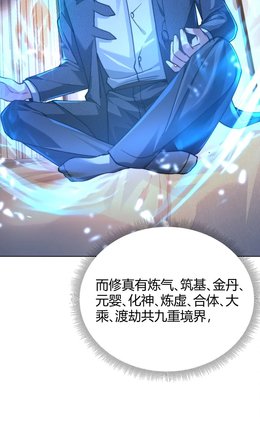 05 根除寒气 第37页