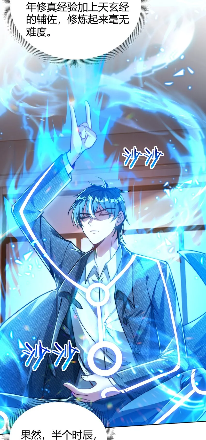 05 根除寒气 第39页