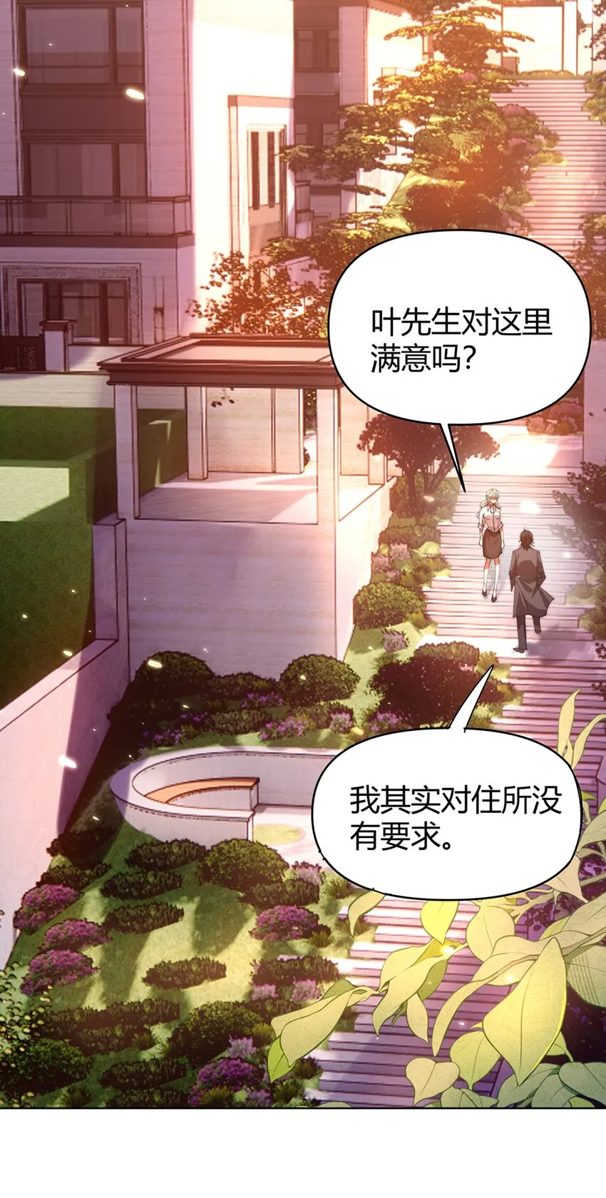 05 根除寒气 第44页