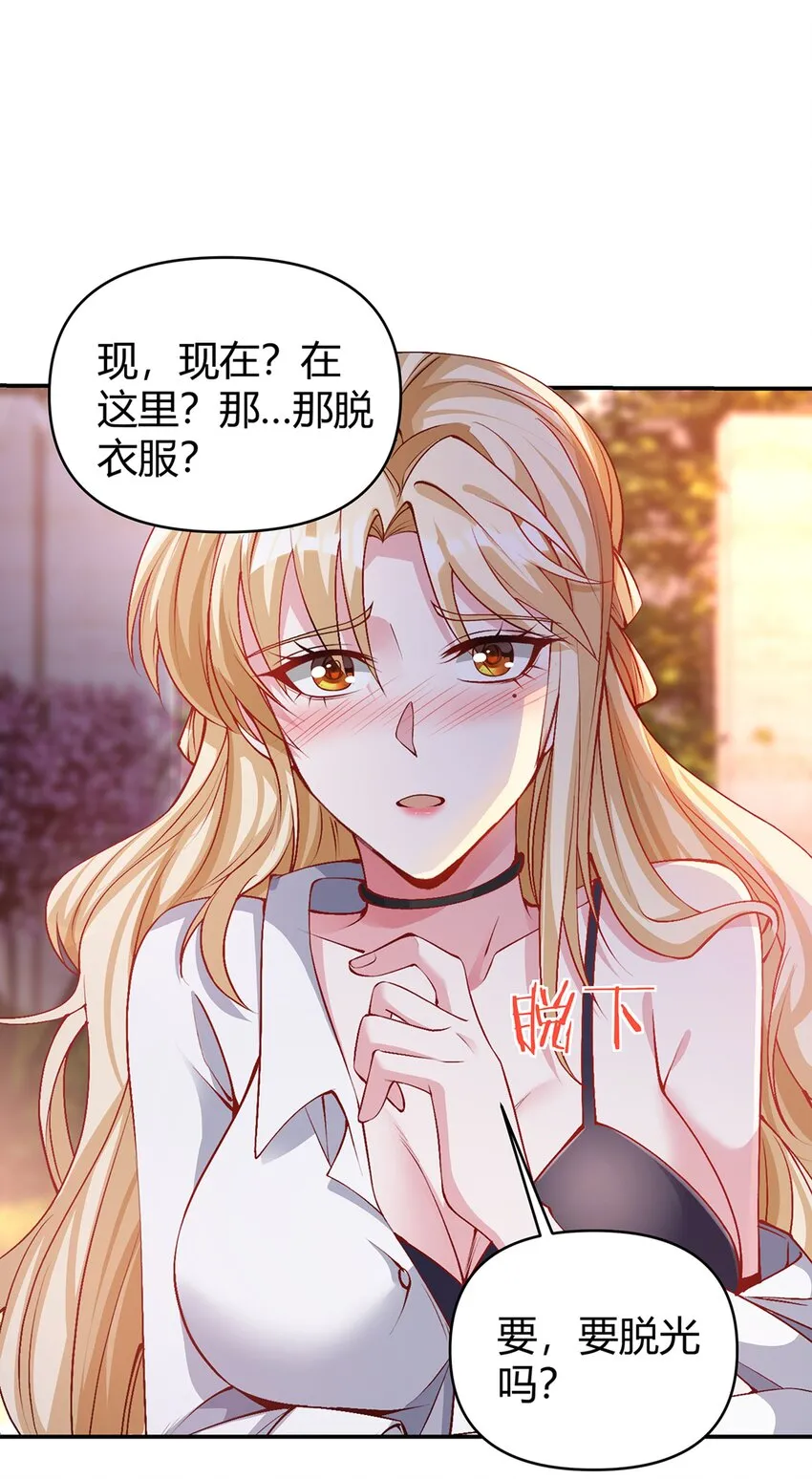 05 根除寒气 第47页