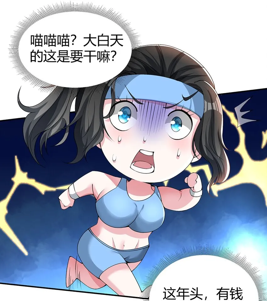 05 根除寒气 第48页