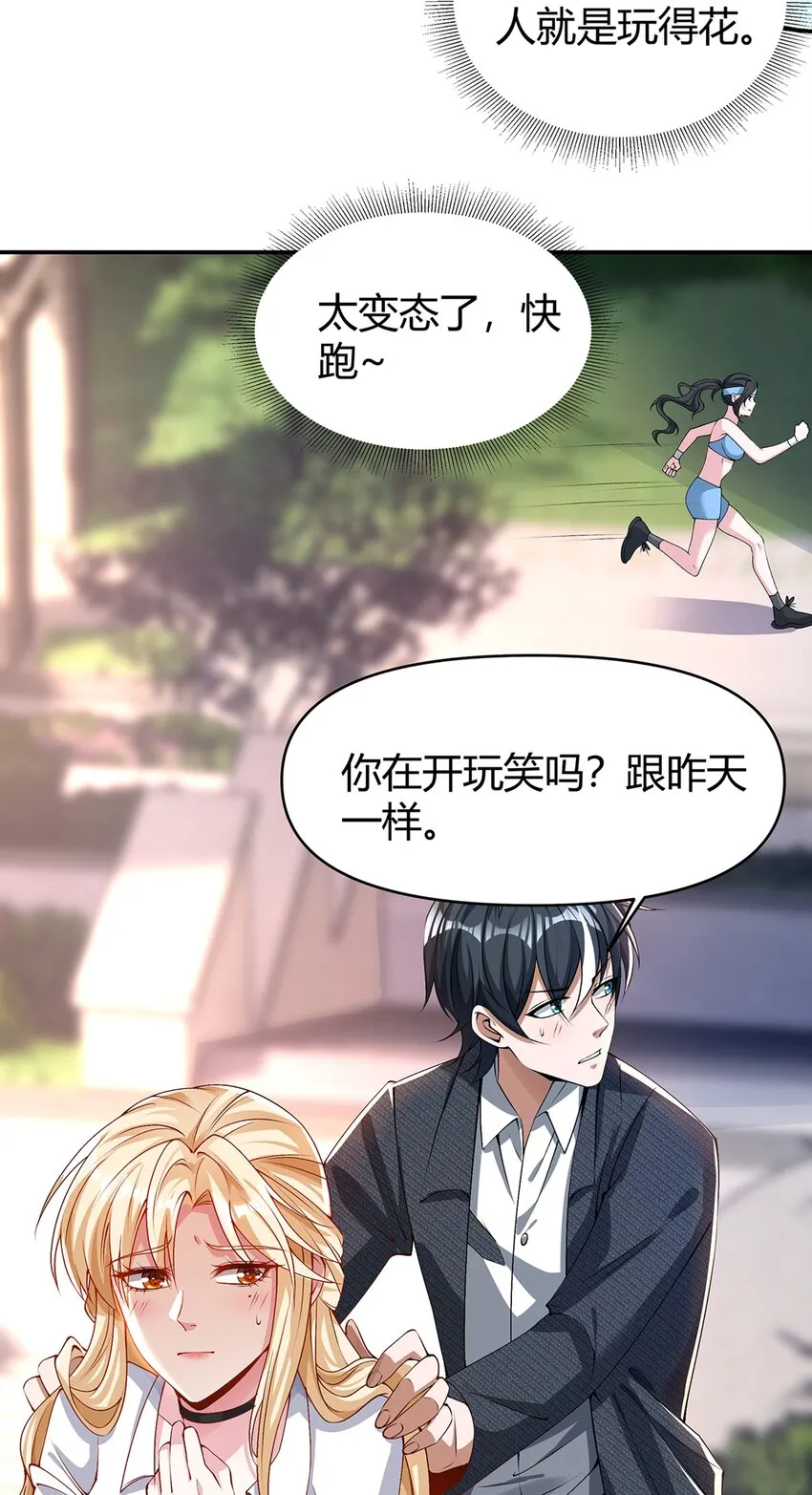 05 根除寒气 第49页