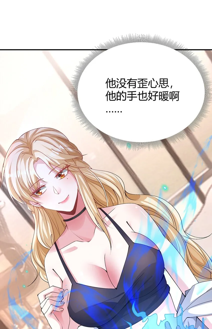 05 根除寒气 第52页