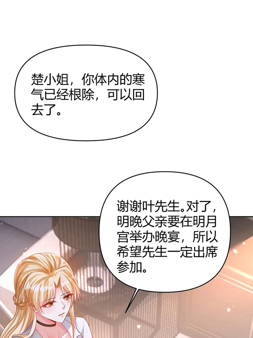 05 根除寒气 第54页
