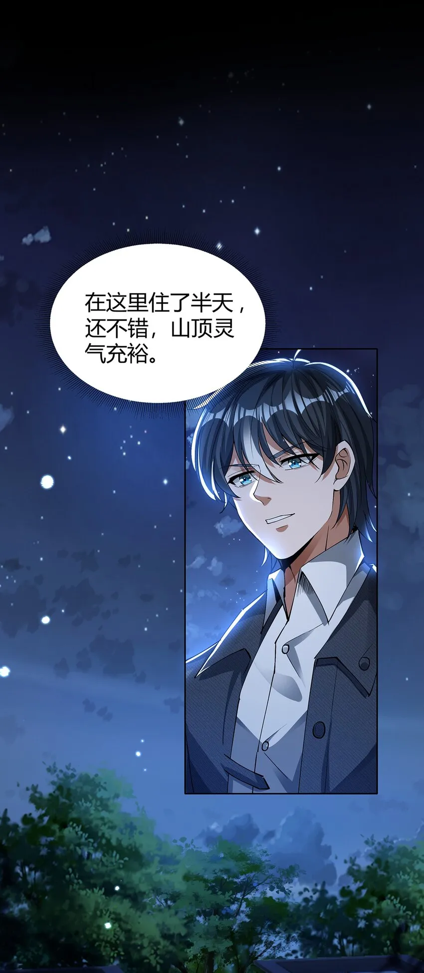 05 根除寒气 第56页