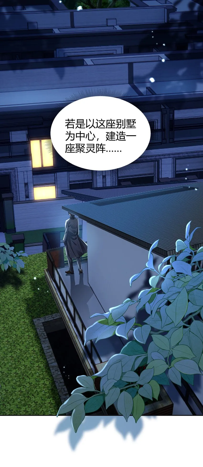 05 根除寒气 第57页