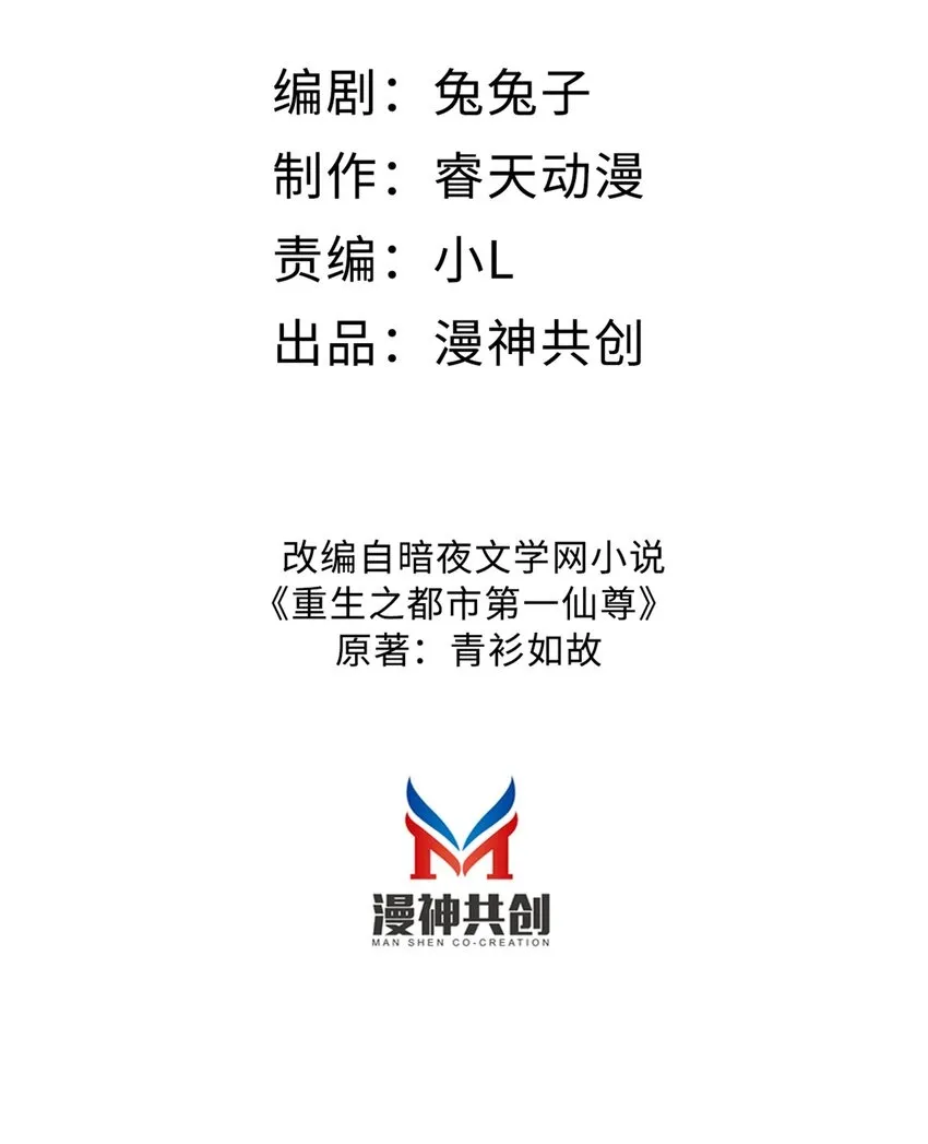 06 大明星出事！ 第2页